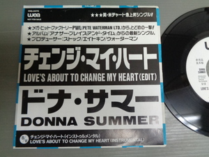 ドナ・サマーDONNA SUMMER/チェンジ・マイ・ハートLOVE'S ABOUT TO CHANGE MY HEART(EDIT)★シングル