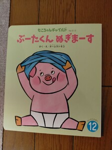 絵本