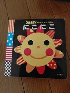 赤ちゃん絵本