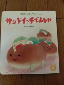 絵本