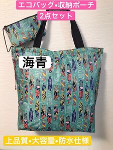 エコバッグ 大容量 防水エコバッグ トートショッピングバッグ