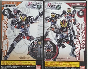 正規品 バンダイ 食玩 SO-DO RIDE 2 仮面ライダー ゴースト アーマー ジオウ & ゲイツ アーマーチェンジ アクションボディ セット 2 6