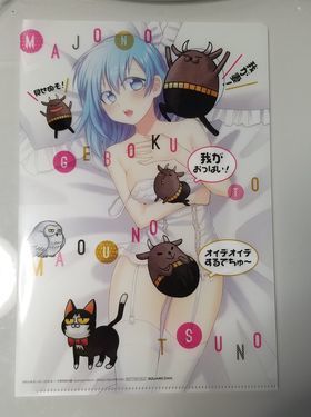 2025年最新】Yahoo!オークション -魔女の下僕と魔王のツノの中古