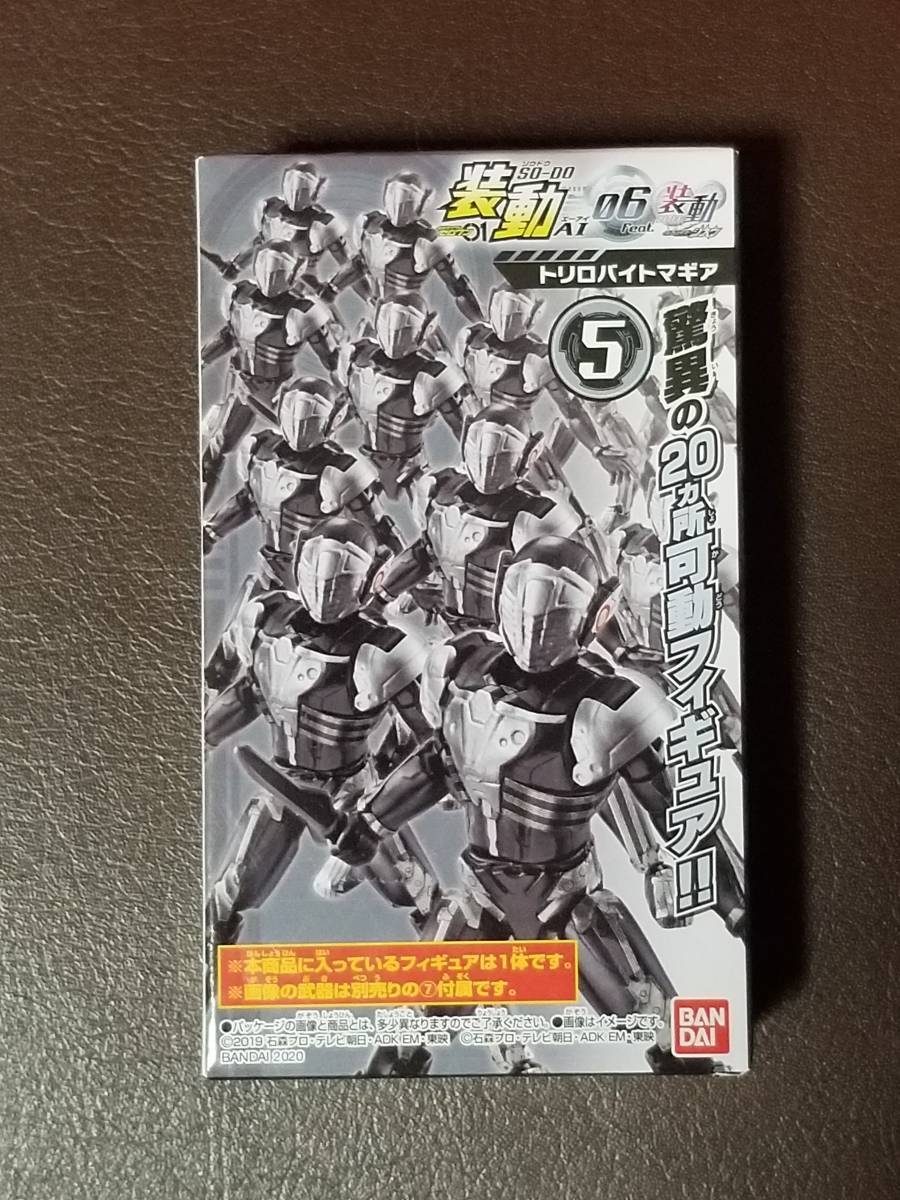 超歓迎された食玩 海洋堂 グリコ 黒潮コメッコ 2弾 アクアテイルズ