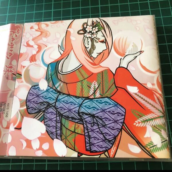 珠 帯付き 入手困難品