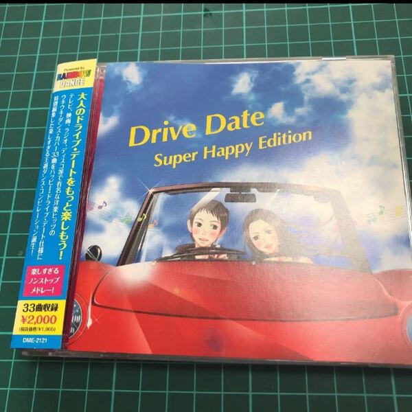Drive Date Super Happy Edition 帯付き 入手困難