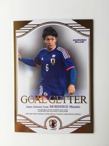 ■サッカー日本代表 　2015-2016 森重真人　GOAL GETTER SAMURAI BLUE　GG02 JFAトレーディングカード