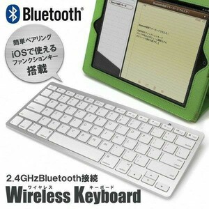 Bluetooth ワイヤレスキーボード テレワーク iPad タブレット