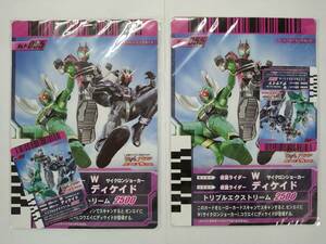 値下げ 劇場版 仮面ライダー W × ディケイド MOVIE大戦 2010 入場者配布 ガンバライド カード 未開封品 特価即決