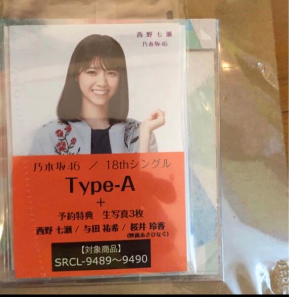 乃木坂46/18thシングル(初回仕様限定盤/Type-A)