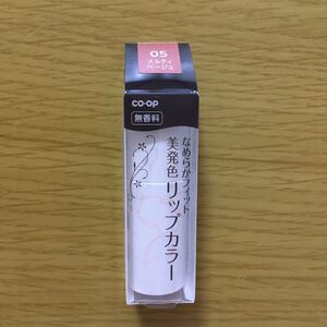 リップカラー ベージュ