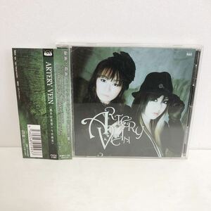 中古CD★ ARTERY VEIN 喜多村英梨 今井麻美★アートリーベイン