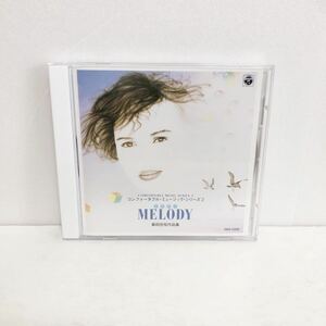 美品 中古CD★MELODY ～メロディ～ 桑田佳祐 作品集★コンフォータブルミュージックシリーズ2 インスト