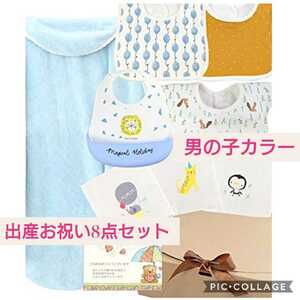  new goods unopened * birth celebration 8 point set * man color 0~5 -years old till long possible to use baby's bib * gauze towel * bath towel. set present gift preparation 