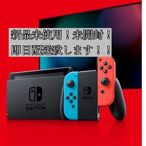 Nintendo Switch ニンテンドースイッチ本体 任天堂