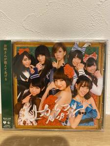 ★新品未開封CD★ AKB48 / 上からマリコ