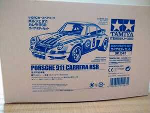 タミヤ　1/10　ラジコン　ポルシェ　カレラ　911　RSR　スペアボディセット　新品　TT-02　タミヤグランプリ　タミヤツーリングなどに