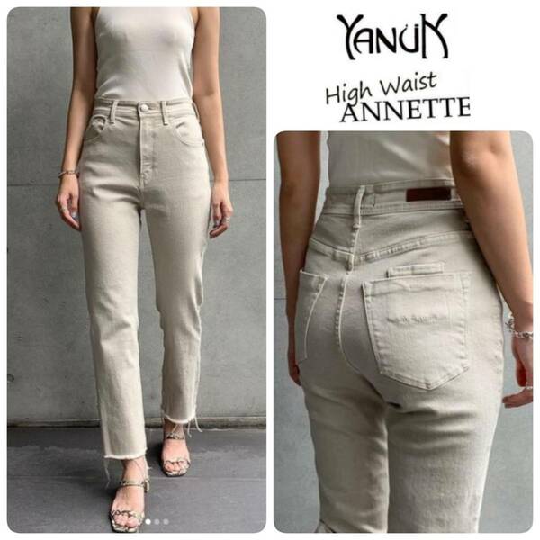 雑誌掲載★新品 YANUK ヤヌーク High Waist ANNETTE ハイウエスト アネット ストレート デニム カットオフ SND グレージュ 24 定価25,300円