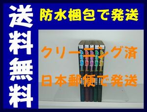 ▲全国送料無料▲ トリガー 武村勇治 [1-5巻 漫画全巻セット/完結]