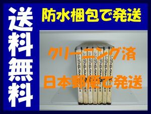 ▲全国送料無料▲ リメンバー 王欣太 [1-7巻 漫画全巻セット/完結] ReMember