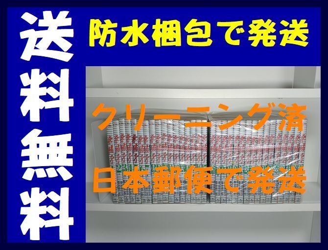 2023年最新】ヤフオク! -奈緒子 33巻の中古品・新品・未使用品一覧