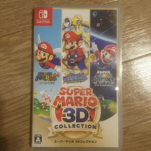 スーパーマリオ 3D コレクション