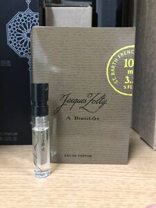 《送料無料》ジャック ゾルティ ア ビエント オードパルファム 2ml サンプル ※未使用※ Jacques Zolty A Bientot EDP