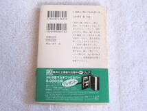 同梱可 秋元康 君が一番好きだった 第１刷 帯付 集英社文庫 中古 小説 文庫本 古本_画像2