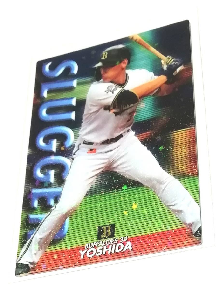 吉田正尚 侍ジャパン 2019年 カルビー プロ野球チップス 虹 レイ