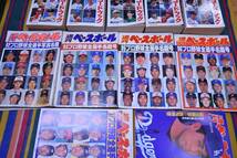 週間ベースボール 野茂スペシャル　プロ野球全選手写真名鑑　名鑑号　９２　９３　９５　９６　９７　ベースボール　レコードブック_画像2