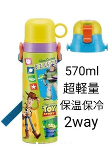 新品 トイストーリー ステンレスボトル 2way ステンレス水筒 子供用 超軽量 保温保冷 ディズニー