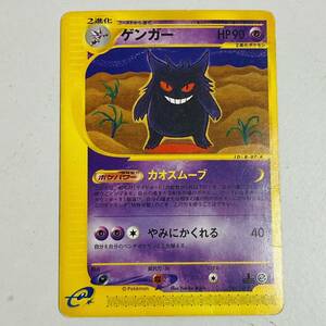 【中古品】ポケモンカードe ゲンガー 1EDITION 085/128 ノーマル