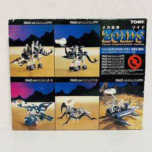 【未使用品】ZOIDS ゾイド メカ生命体 ヘリックメモリアルボックスⅡ 1983-1984 未組立 ロボット TOMY 希少 レア
