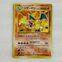 【中古品】ポケモンカード リザードン LV.76 旧裏面 かえんポケモン 枠ズレ 希少 レア 当時物_画像1