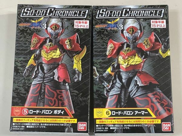 SO-DO CHRONICLE 仮面ライダー鎧武3 ロード・バロンセット