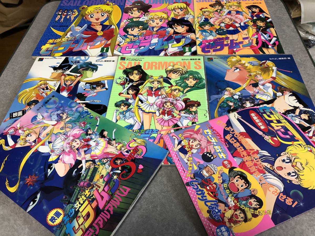 希望者のみラッピング無料】 なかよしメディアブックス セーラームーン ...