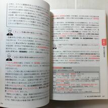 zaa-203♪大学入学共通テスト 政治・経済の点数が面白いほどとれる本 単行本 2020/9/18 執行康弘 (著)_画像8