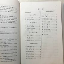 zaa-203♪数学3入試問題集 2015 単行本 2016/2/1 数研出版編集部 (著)　別冊解答付_画像2