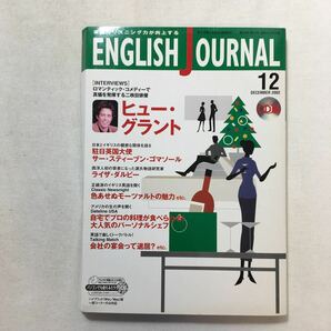 zaa-217♪インタビュー『ブルース・ウィルス』ハリウッドを代表するスター俳優(ENGLISH JOURNAL CD版 2002年10月)　英語のリスニング力向上