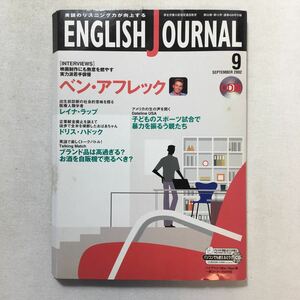 zaa-217♪インタビュー『ベン・アフレック』実力派若手俳優(ENGLISH JOURNAL CD版 2002年9月)　英語のリスニング力向上