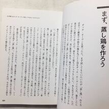 zaa-217♪キャンプの主役はダッチオーヴン!―キャンプ場ですぐに役立つダッチ・オーヴン虎の巻基本の25レシピ集 菊池 仁志 (著)中山 千賀子_画像8