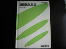 元代々木ゼミナール英語科講師　木原太郎の基礎強化英語ゼミ（1995年夏期講習編）_画像2