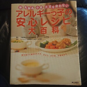 ヤフオク 卵 アレルギーの中古品 新品 未使用品一覧 ヤフオク 卵 アレルギーの中古品 新品 未使用品一覧