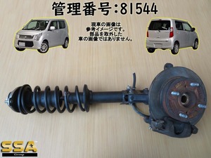 H22 ワゴンR MH23S 2WD 左フロント足回り/左F足周り(一式)