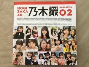 【美品】乃木坂46写真集　乃木撮02