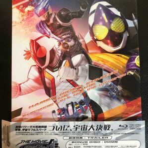 仮面ライダーフォーゼ THE MOVIE みんなで宇宙キターッ! コレクターズパック [Blu-ray] ☆