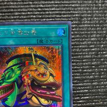 即決 強欲で金満な壺 シークレットレア 魔法カード RC03-JP042 遊戯王_画像3