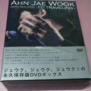 アンジェウク ジャパンツアー２００７　1st Traveling　DVD　豪華5枚組　永久保存版