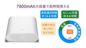 SIMフリーモバイルWi-FiルーターBattery MF855日本版 おまけ付