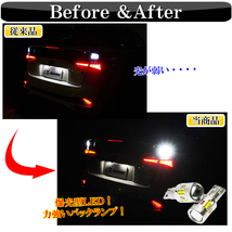 【ディーシック】ヴェルファイア 30系 前期 LED バックランプ T16 爆光 車検対応 明るい バックランプ 12V 24V ホワイト 2個セット_画像5